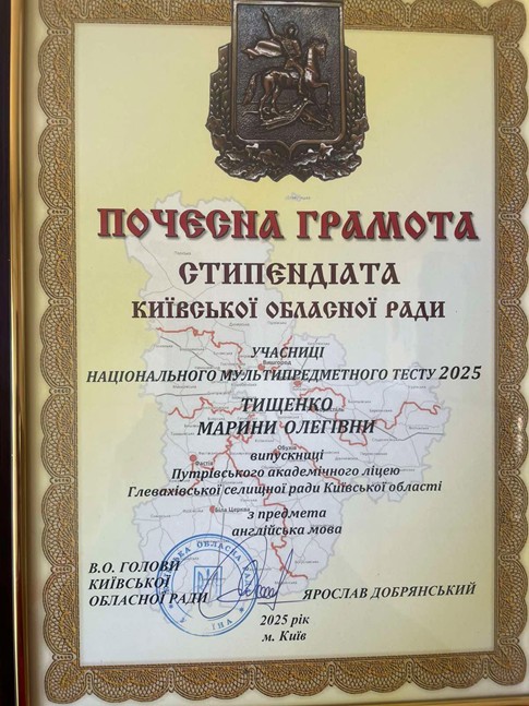 Найвищий бал з НМТ