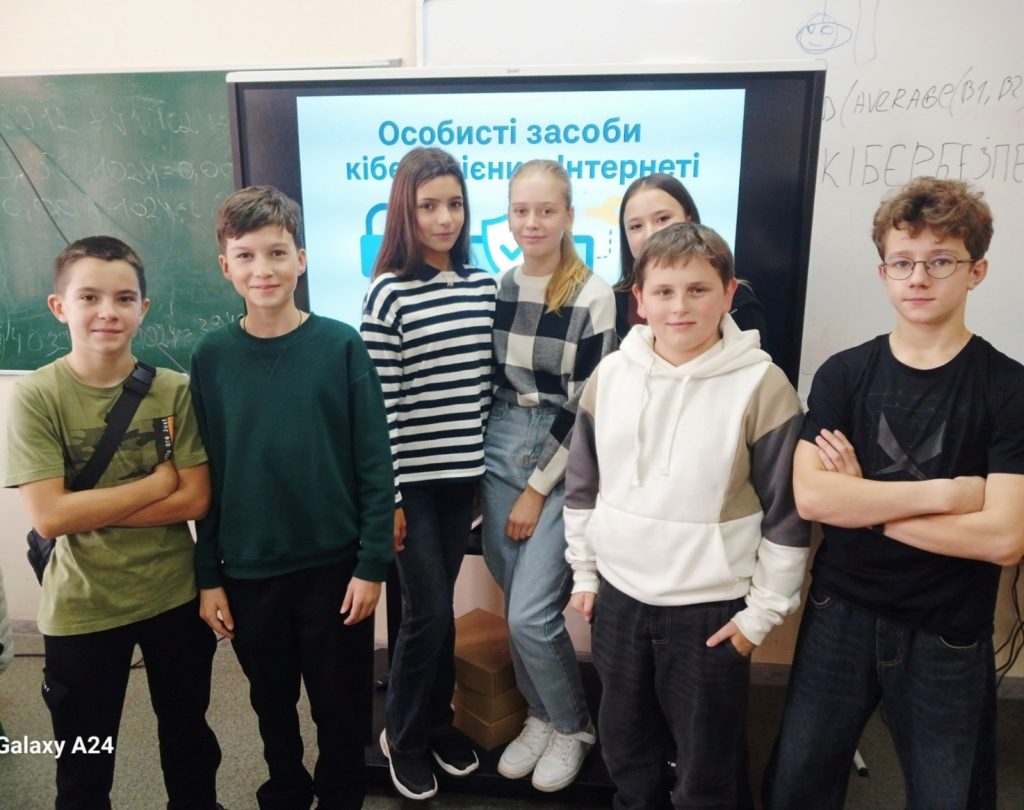 «Особисті засоби кібергігієни»